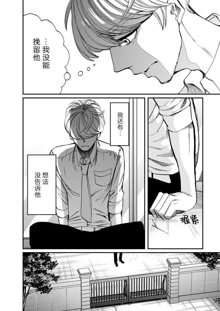 《苹果来到我隔壁》漫画最新章节第13话免费下拉式在线观看章节第【36】张图片