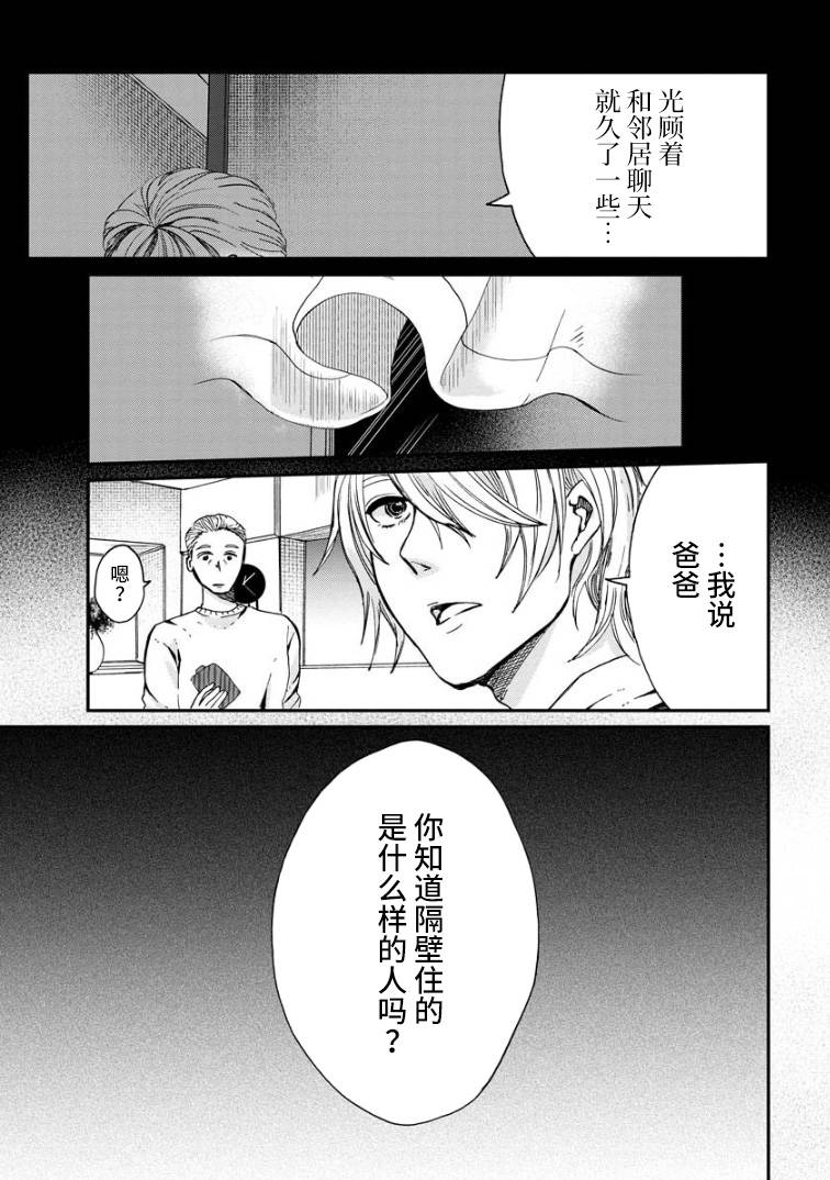 《苹果来到我隔壁》漫画最新章节第4话 礼物免费下拉式在线观看章节第【36】张图片