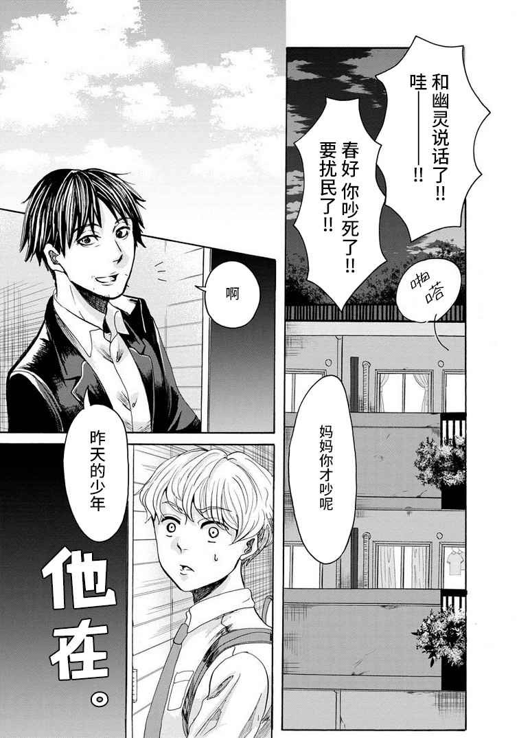 《苹果来到我隔壁》漫画最新章节第1话免费下拉式在线观看章节第【31】张图片