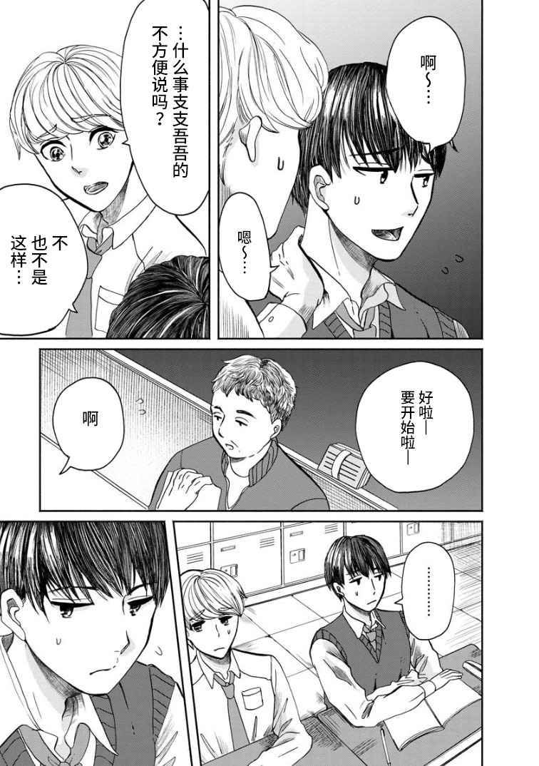 《苹果来到我隔壁》漫画最新章节第2话 再会免费下拉式在线观看章节第【11】张图片