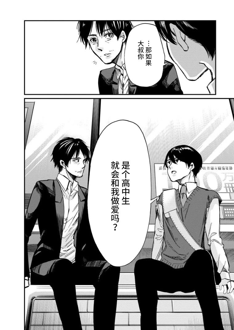 《苹果来到我隔壁》漫画最新章节第13话免费下拉式在线观看章节第【16】张图片