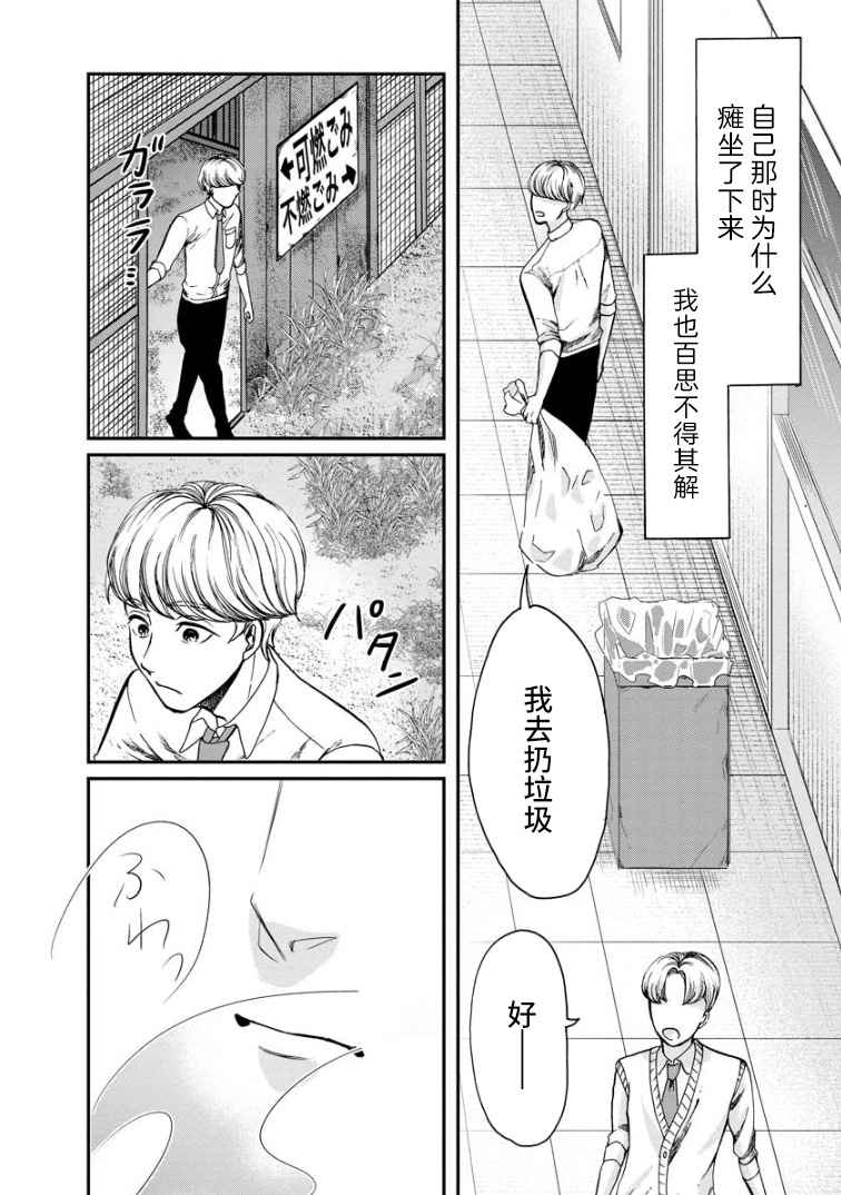 《苹果来到我隔壁》漫画最新章节第5话 女烟免费下拉式在线观看章节第【10】张图片