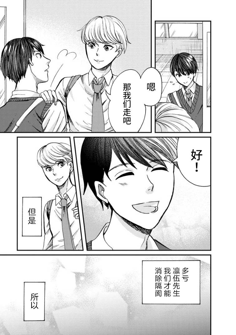 《苹果来到我隔壁》漫画最新章节第4话 礼物免费下拉式在线观看章节第【11】张图片