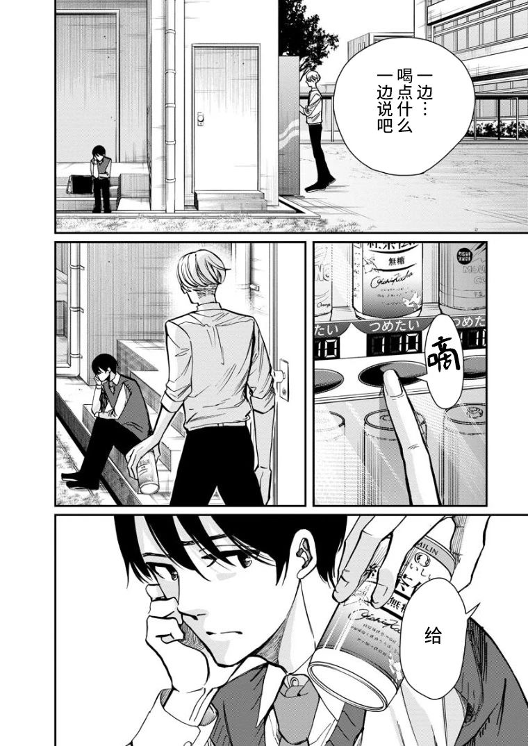 《苹果来到我隔壁》漫画最新章节第14话 问候免费下拉式在线观看章节第【6】张图片