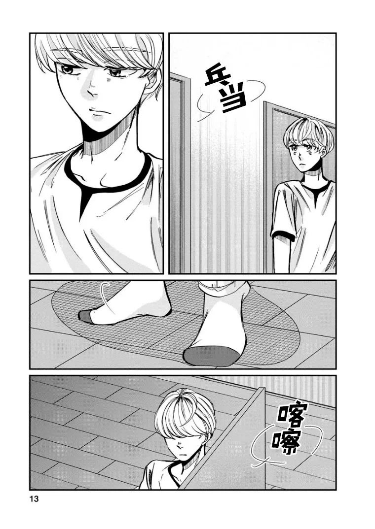 《苹果来到我隔壁》漫画最新章节第12话 瓦解免费下拉式在线观看章节第【13】张图片