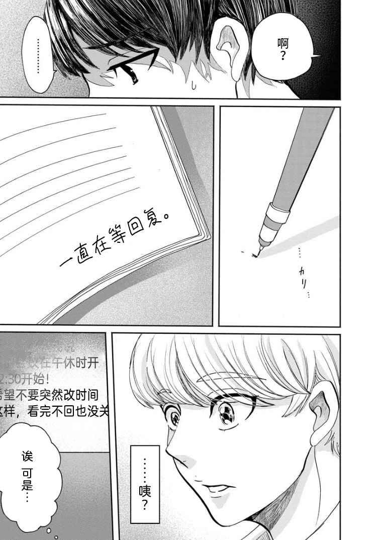 《苹果来到我隔壁》漫画最新章节第2话 再会免费下拉式在线观看章节第【13】张图片