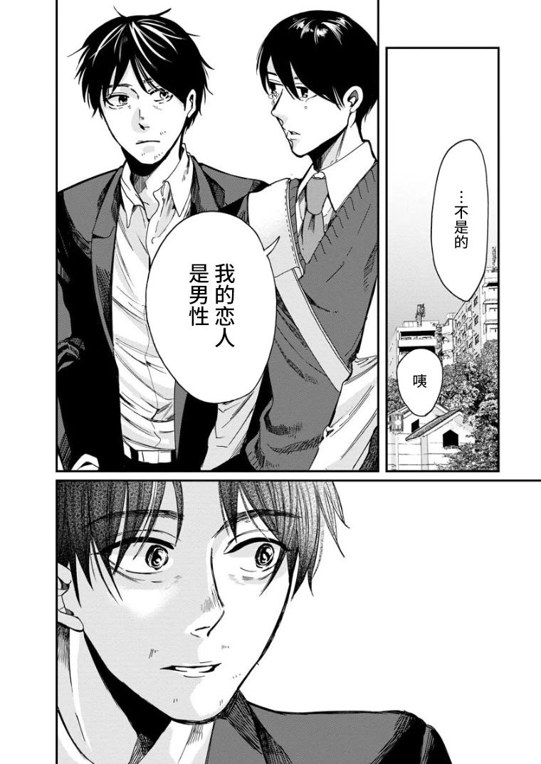 《苹果来到我隔壁》漫画最新章节第13话免费下拉式在线观看章节第【10】张图片