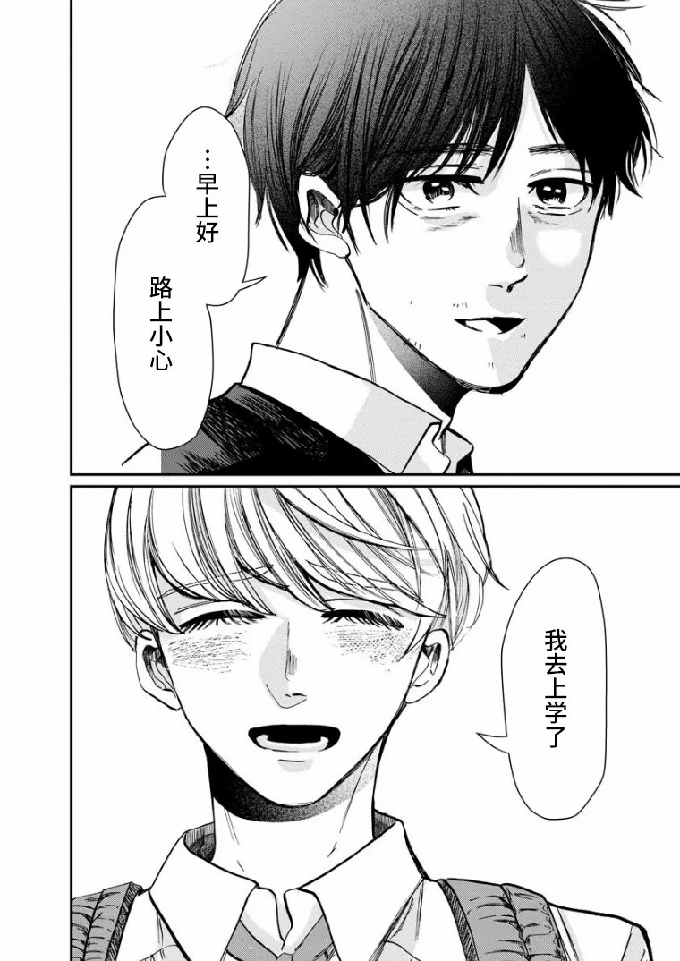 《苹果来到我隔壁》漫画最新章节第15话 过渡期免费下拉式在线观看章节第【35】张图片