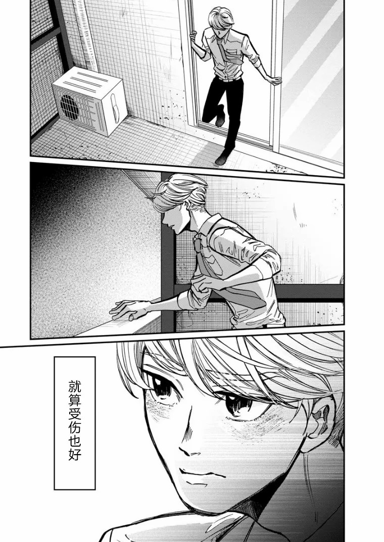 《苹果来到我隔壁》漫画最新章节第15话 过渡期免费下拉式在线观看章节第【11】张图片