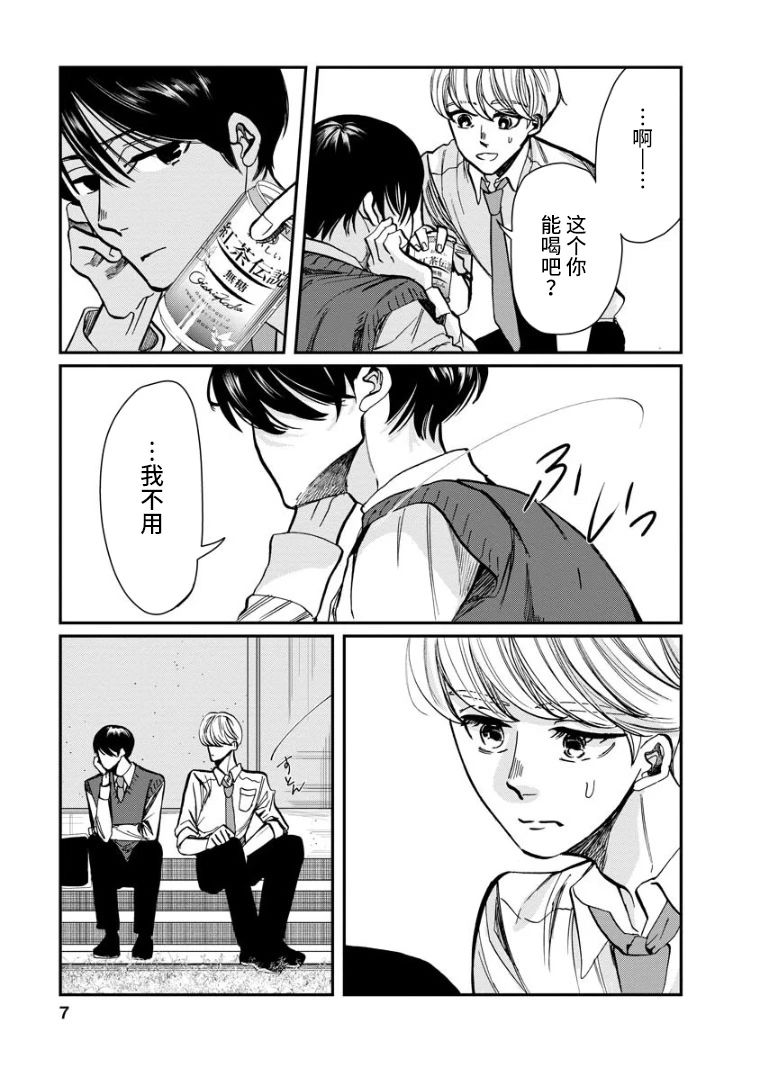 《苹果来到我隔壁》漫画最新章节第14话 问候免费下拉式在线观看章节第【7】张图片