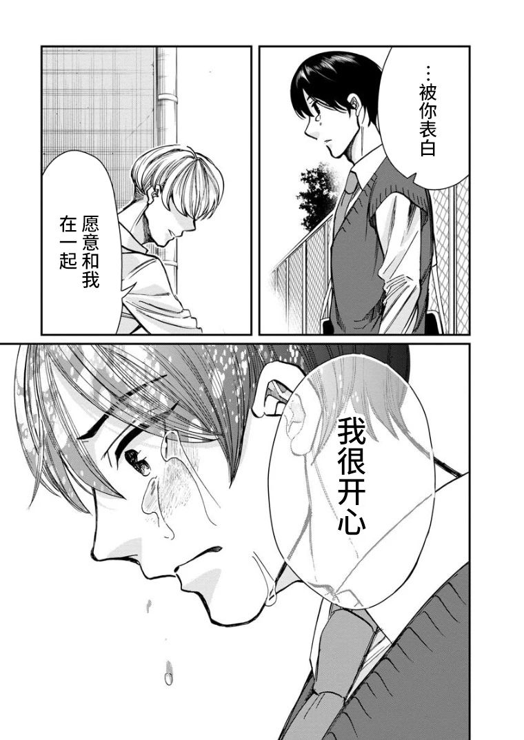 《苹果来到我隔壁》漫画最新章节第14话 问候免费下拉式在线观看章节第【17】张图片