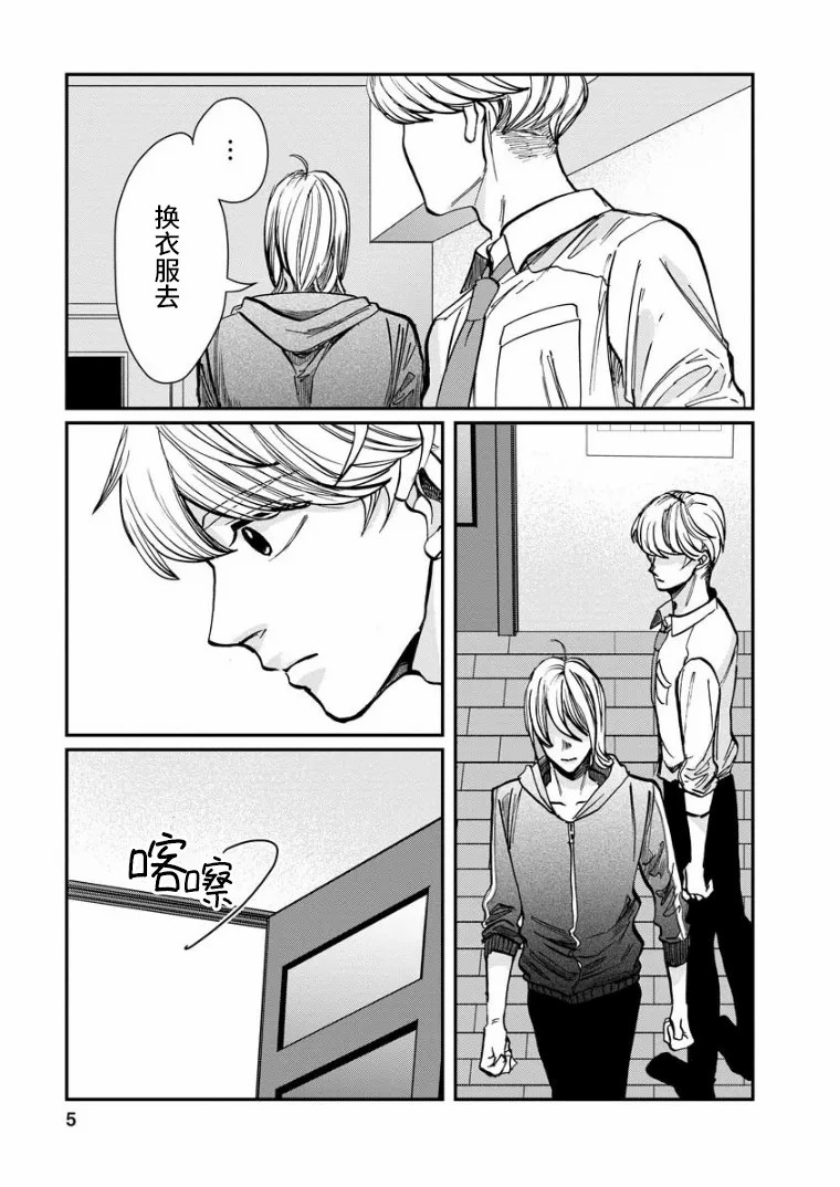 《苹果来到我隔壁》漫画最新章节第15话 过渡期免费下拉式在线观看章节第【5】张图片