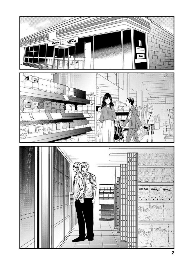 《苹果来到我隔壁》漫画最新章节第9话 萌芽免费下拉式在线观看章节第【3】张图片