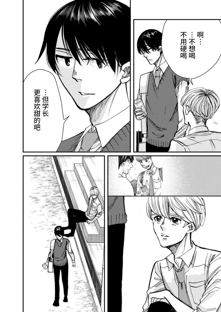 《苹果来到我隔壁》漫画最新章节第14话 问候免费下拉式在线观看章节第【22】张图片