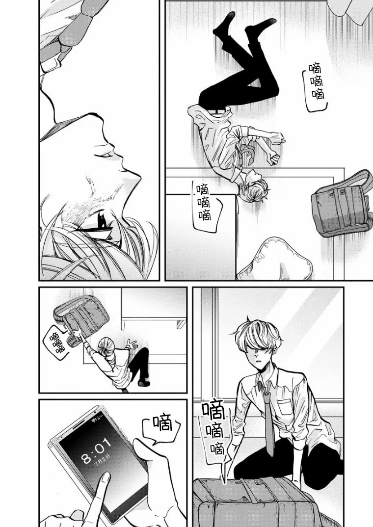 《苹果来到我隔壁》漫画最新章节第15话 过渡期免费下拉式在线观看章节第【27】张图片