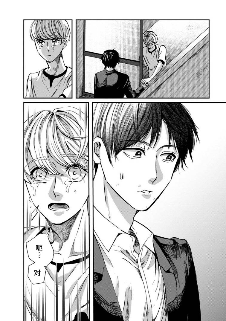 《苹果来到我隔壁》漫画最新章节第10话免费下拉式在线观看章节第【30】张图片