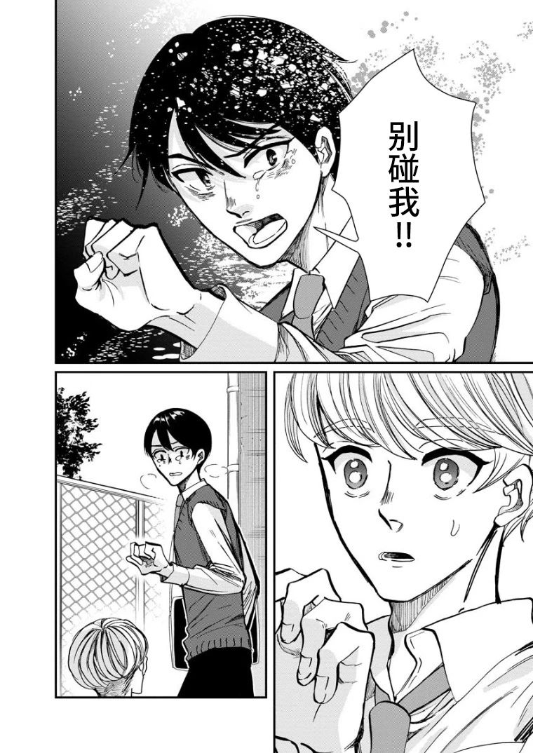 《苹果来到我隔壁》漫画最新章节第14话 问候免费下拉式在线观看章节第【12】张图片