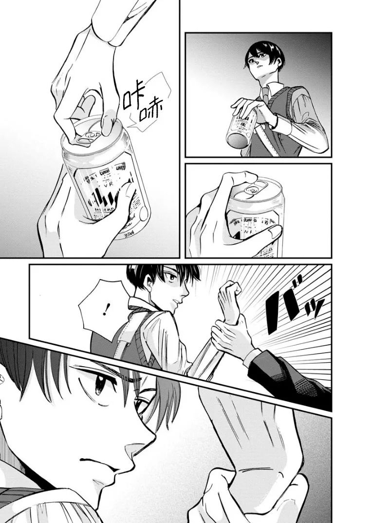 《苹果来到我隔壁》漫画最新章节第12话 瓦解免费下拉式在线观看章节第【35】张图片