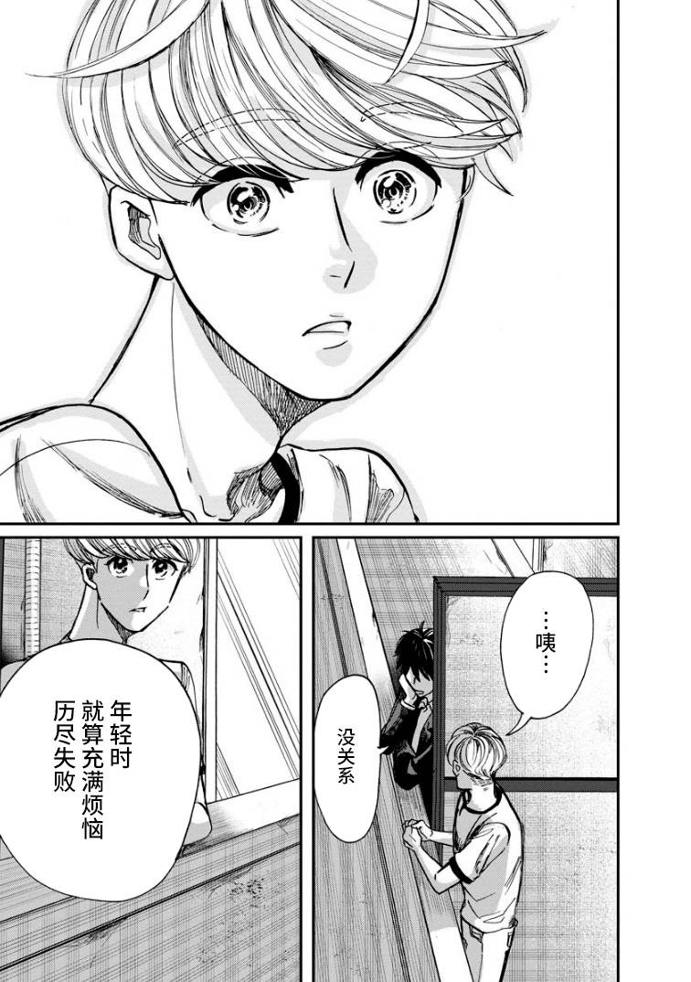 《苹果来到我隔壁》漫画最新章节第10话免费下拉式在线观看章节第【18】张图片