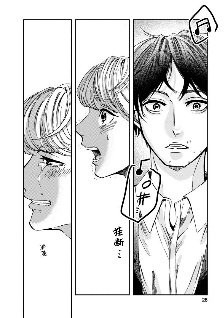 《苹果来到我隔壁》漫画最新章节第10话免费下拉式在线观看章节第【26】张图片