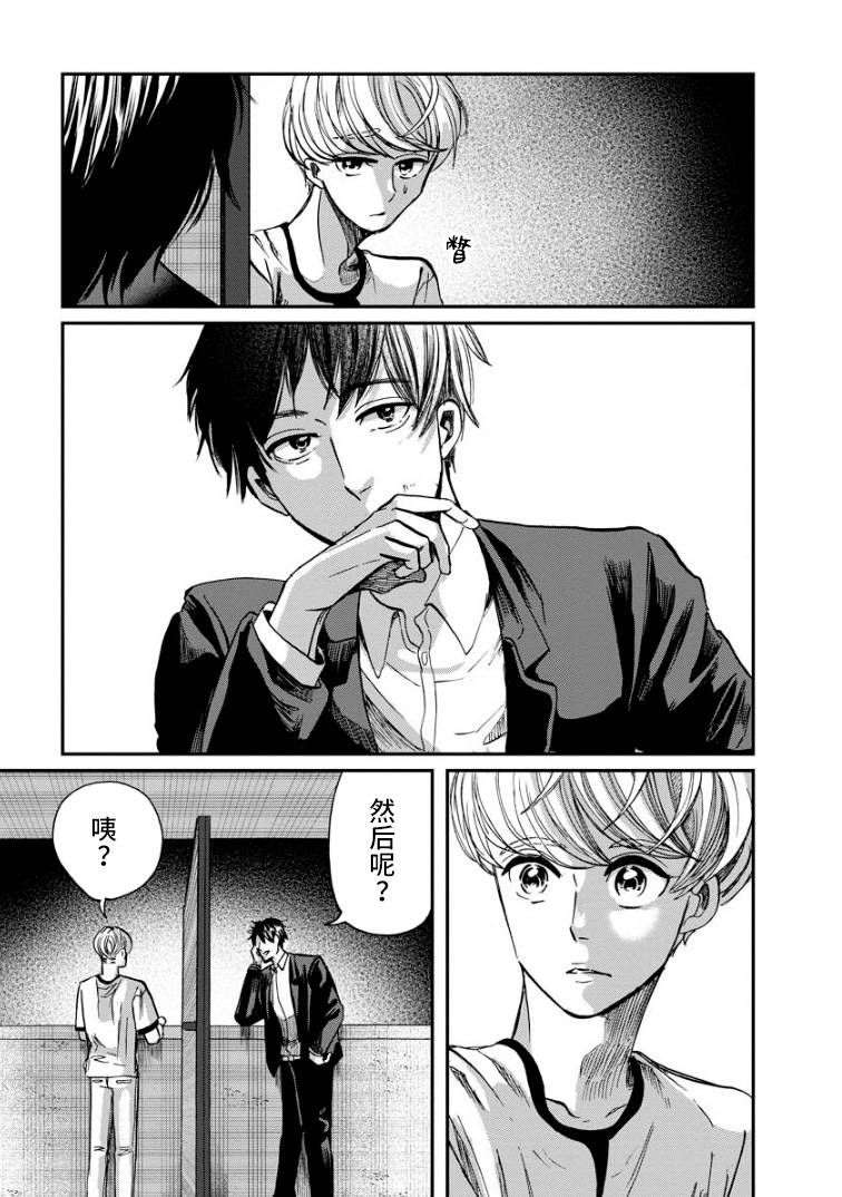 《苹果来到我隔壁》漫画最新章节第10话免费下拉式在线观看章节第【10】张图片