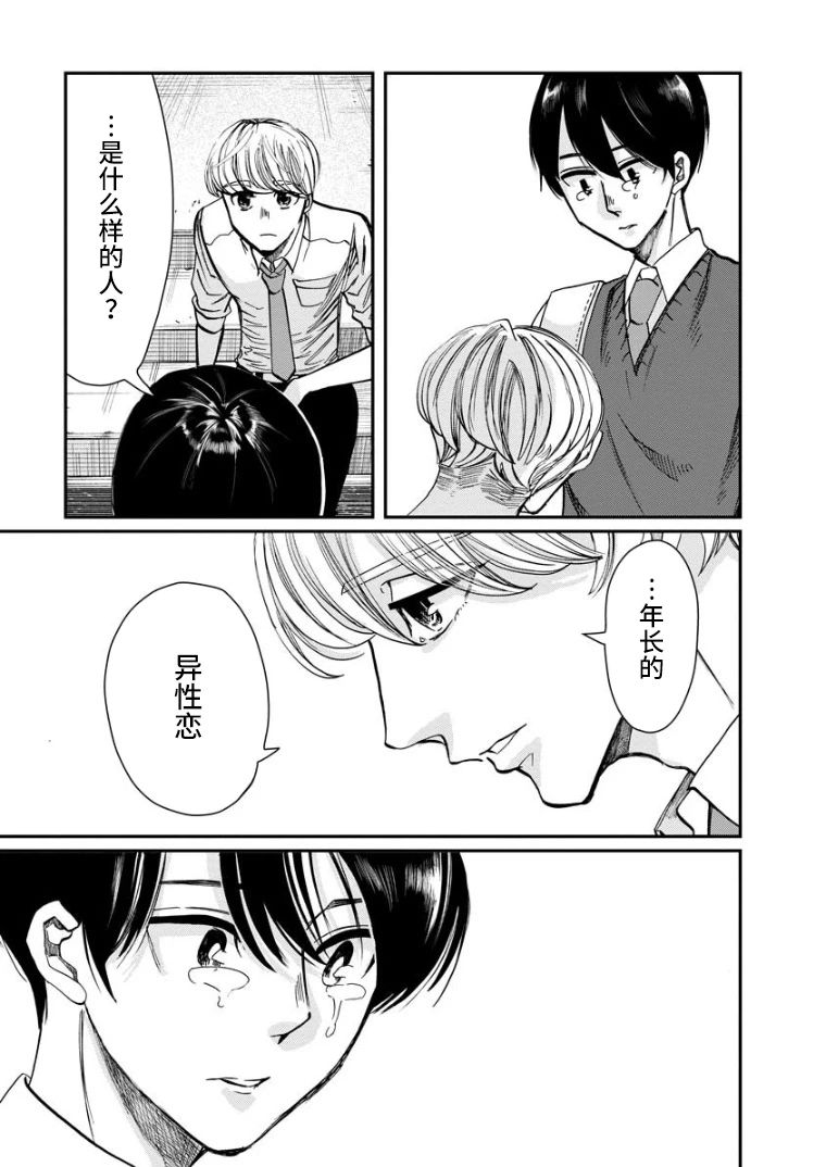 《苹果来到我隔壁》漫画最新章节第14话 问候免费下拉式在线观看章节第【19】张图片