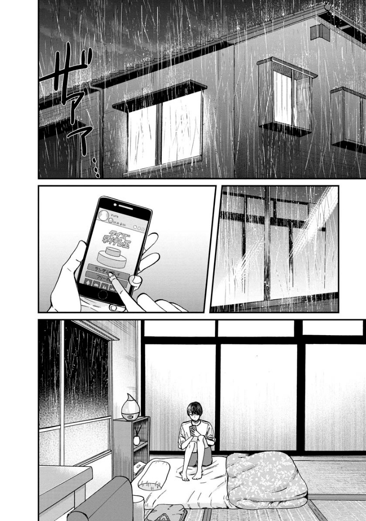 《苹果来到我隔壁》漫画最新章节第6话 暴雨天免费下拉式在线观看章节第【2】张图片