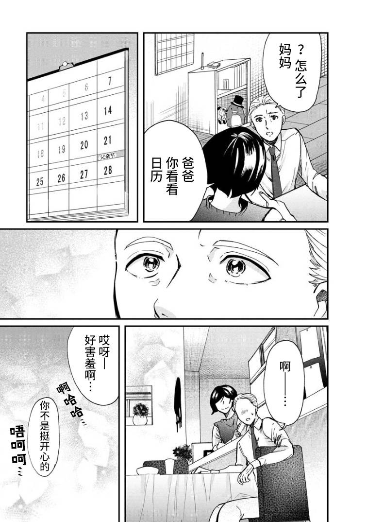 《苹果来到我隔壁》漫画最新章节第4话 礼物免费下拉式在线观看章节第【5】张图片