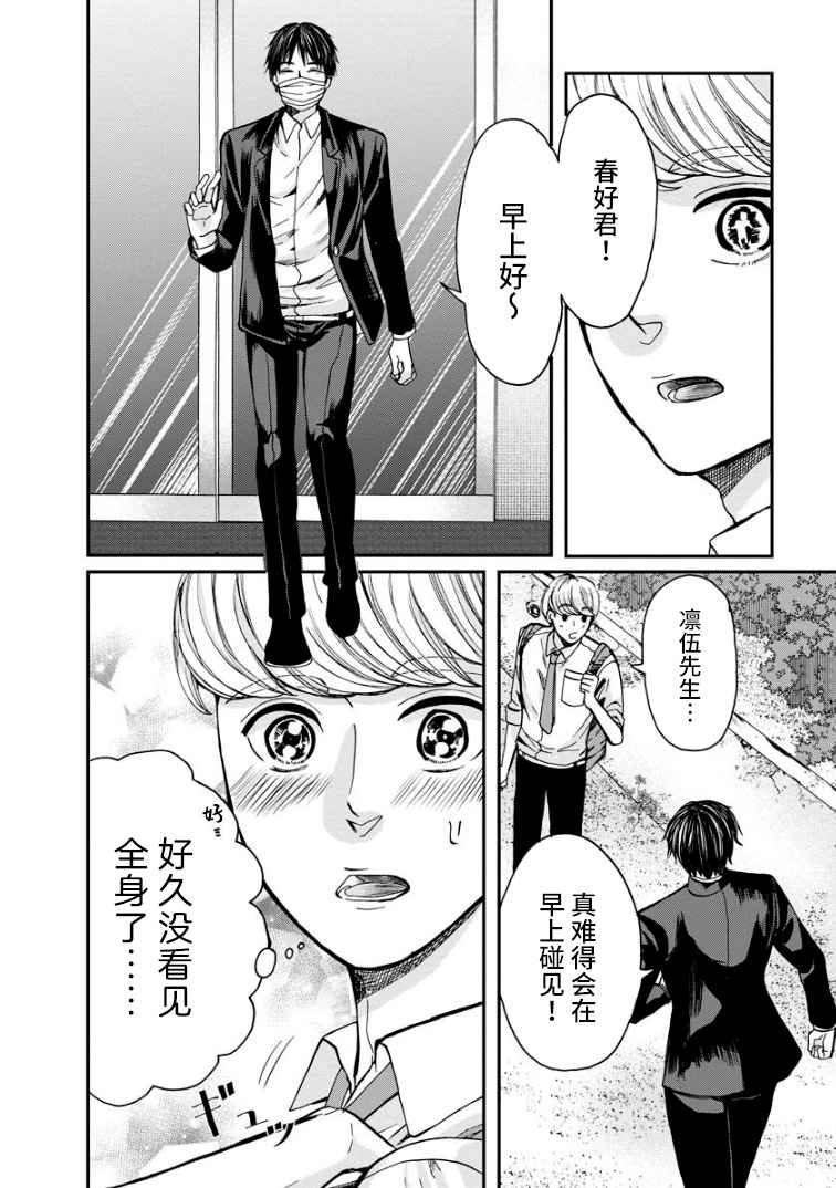 《苹果来到我隔壁》漫画最新章节第7话 晴天免费下拉式在线观看章节第【14】张图片