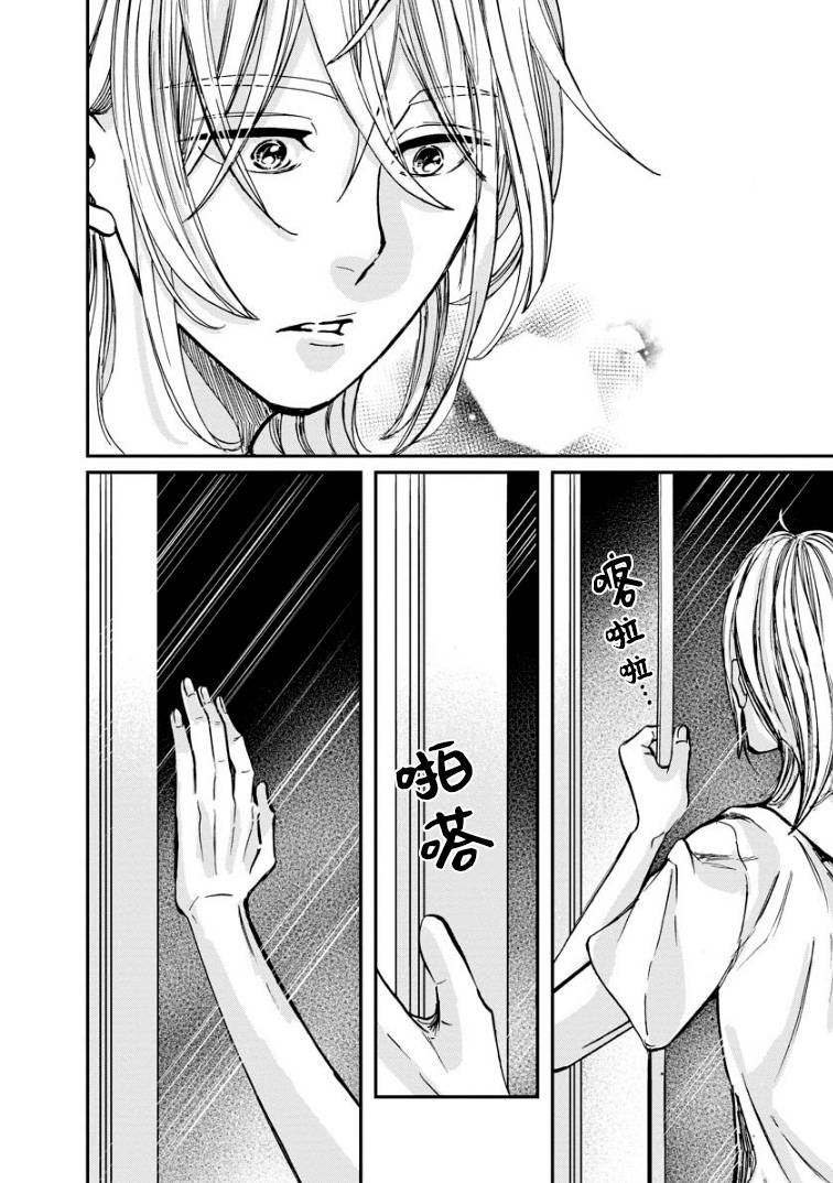 《苹果来到我隔壁》漫画最新章节第10话免费下拉式在线观看章节第【28】张图片