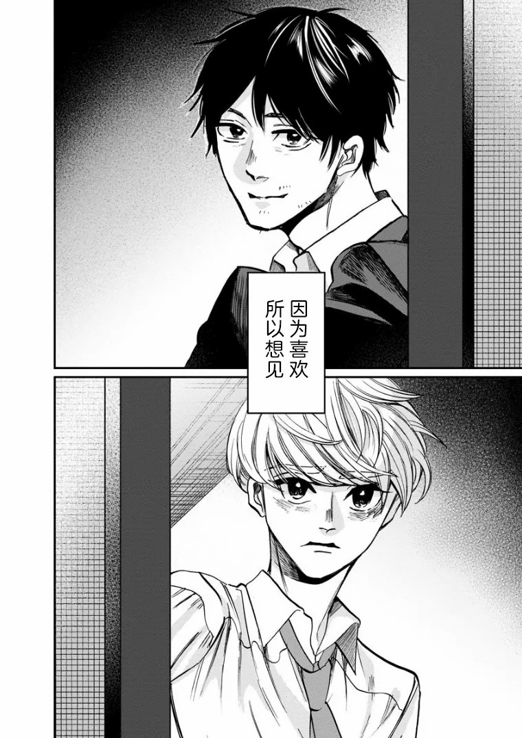 《苹果来到我隔壁》漫画最新章节第15话 过渡期免费下拉式在线观看章节第【12】张图片