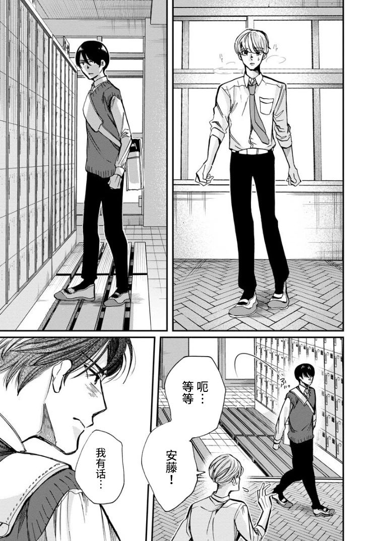 《苹果来到我隔壁》漫画最新章节第14话 问候免费下拉式在线观看章节第【3】张图片