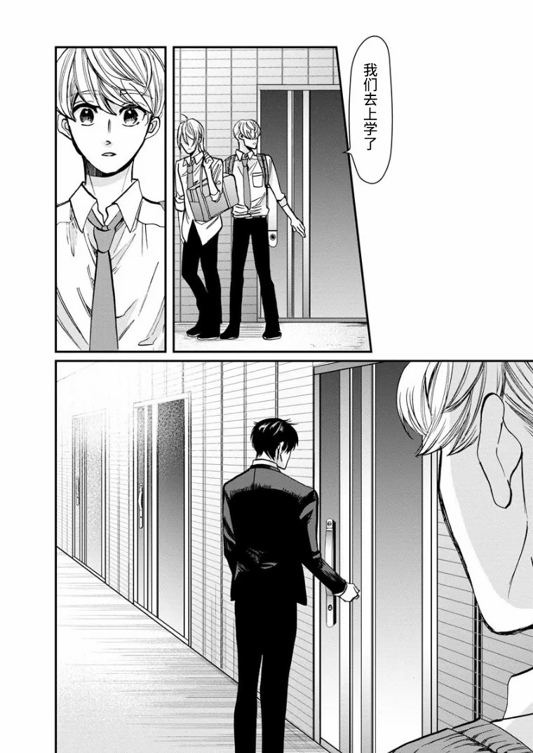 《苹果来到我隔壁》漫画最新章节第15话 过渡期免费下拉式在线观看章节第【31】张图片