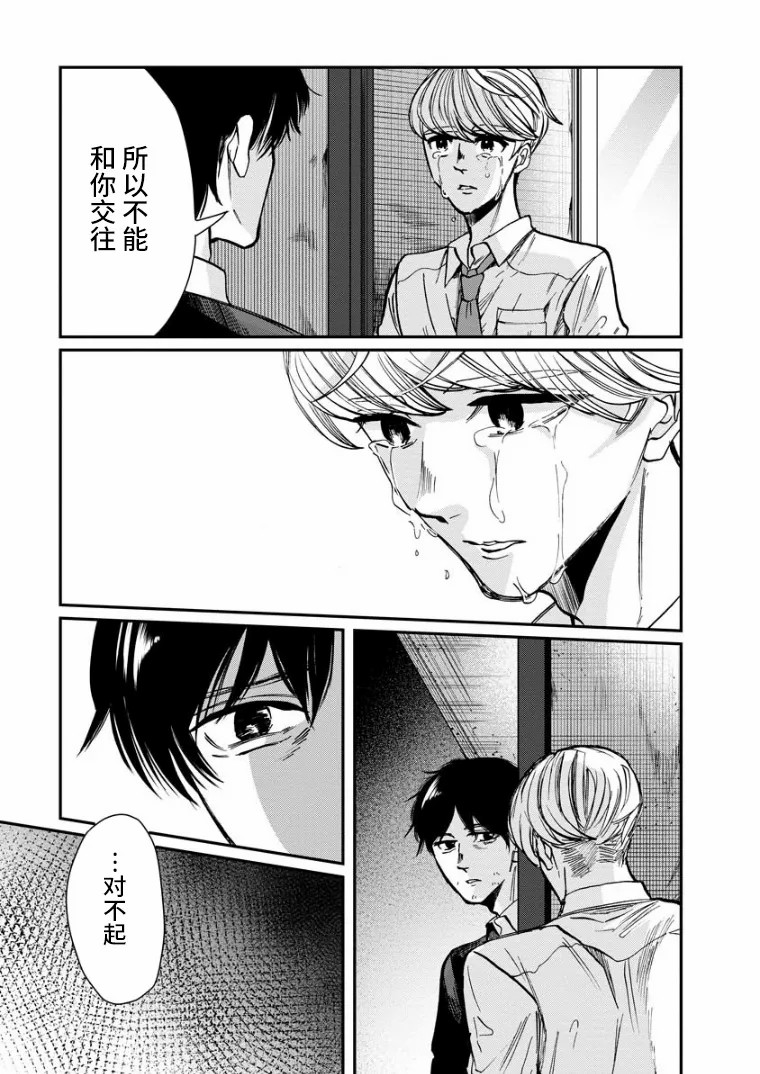 《苹果来到我隔壁》漫画最新章节第15话 过渡期免费下拉式在线观看章节第【19】张图片