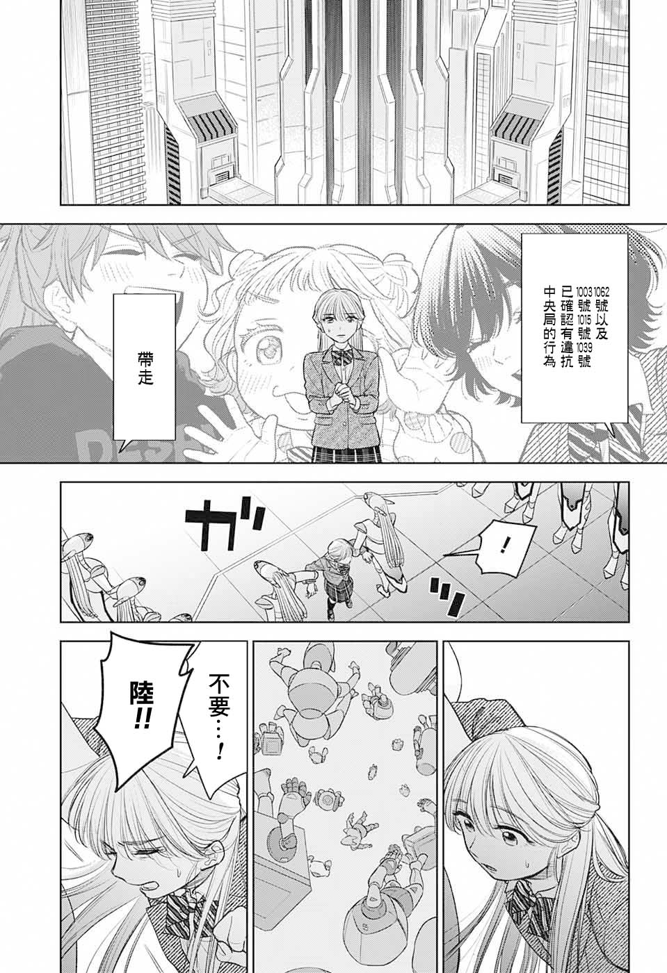 《女高中生最强》漫画最新章节第1话免费下拉式在线观看章节第【39】张图片