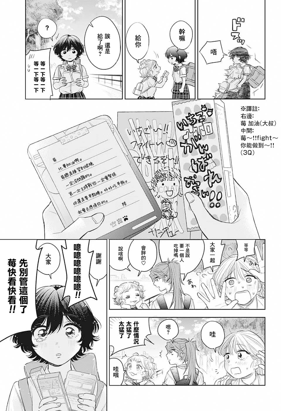 《女高中生最强》漫画最新章节第1话免费下拉式在线观看章节第【36】张图片