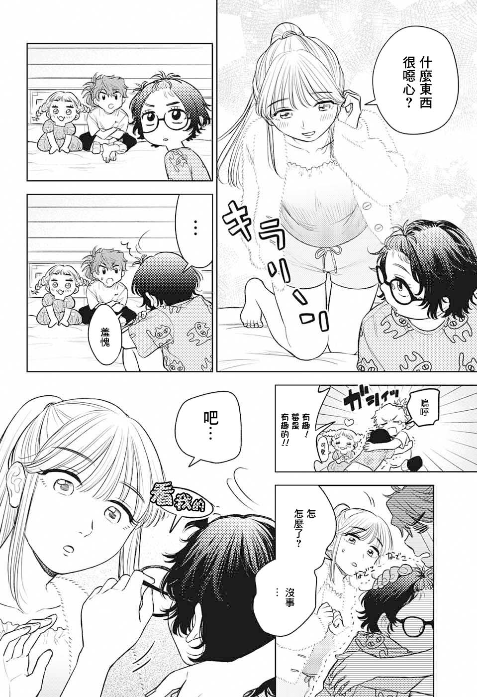 《女高中生最强》漫画最新章节第1话免费下拉式在线观看章节第【19】张图片