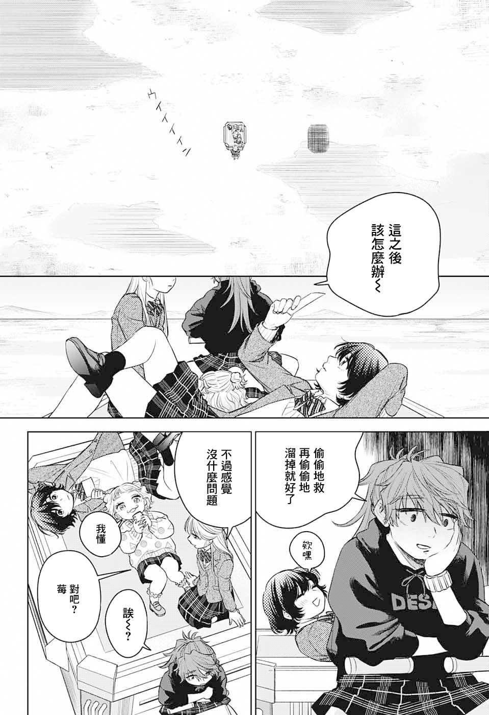 《女高中生最强》漫画最新章节第1话免费下拉式在线观看章节第【52】张图片