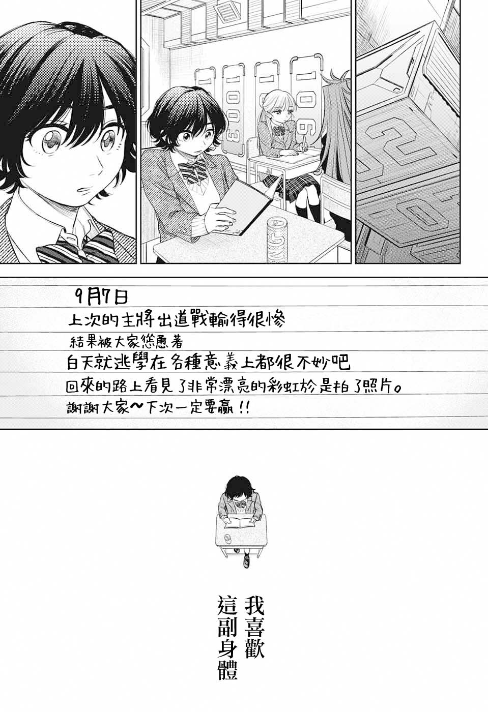 《女高中生最强》漫画最新章节第1话免费下拉式在线观看章节第【24】张图片