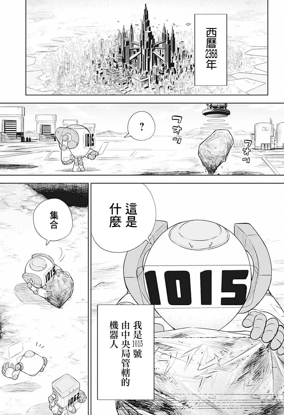 《女高中生最强》漫画最新章节第1话免费下拉式在线观看章节第【4】张图片