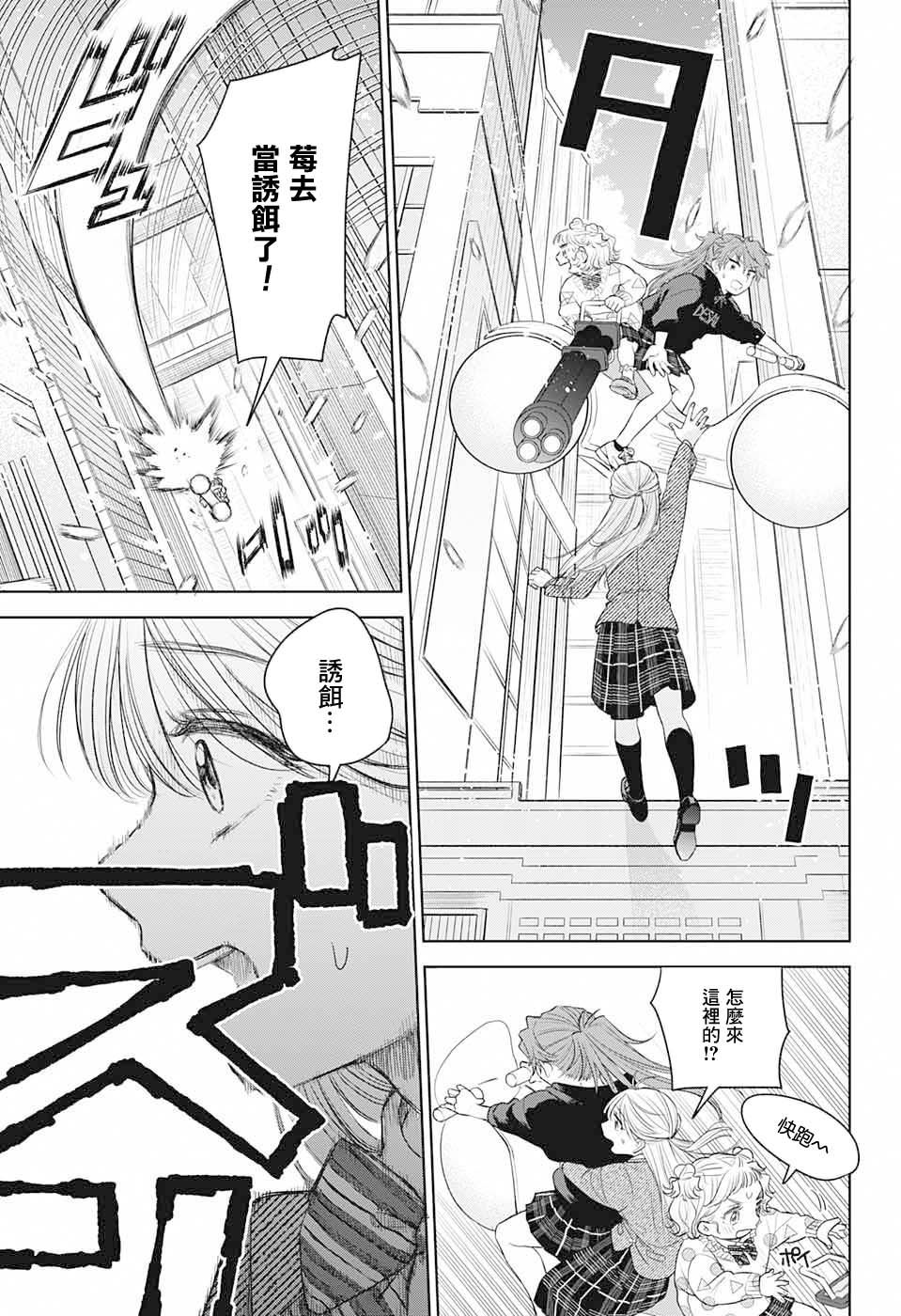 《女高中生最强》漫画最新章节第1话免费下拉式在线观看章节第【41】张图片