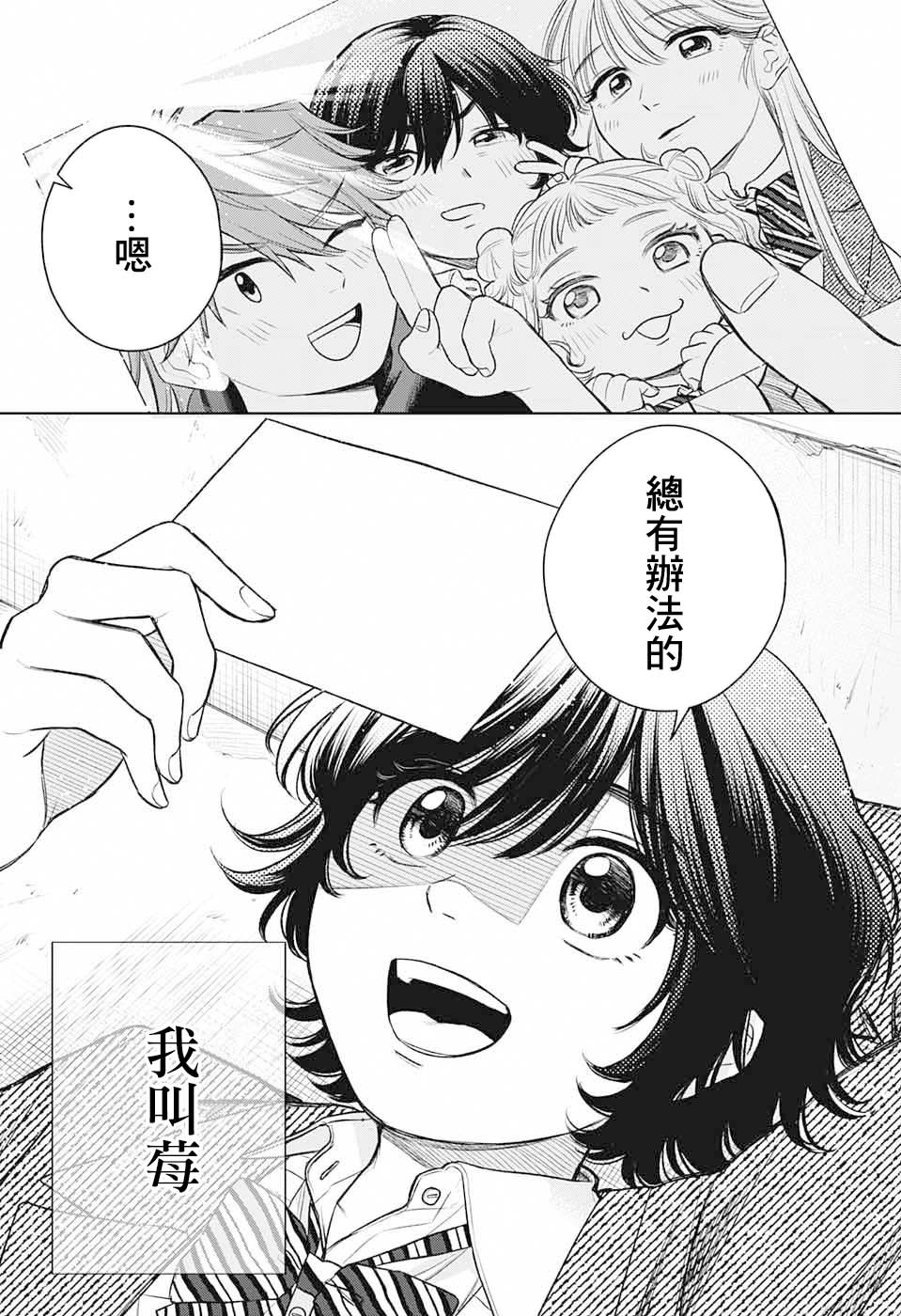 《女高中生最强》漫画最新章节第1话免费下拉式在线观看章节第【53】张图片