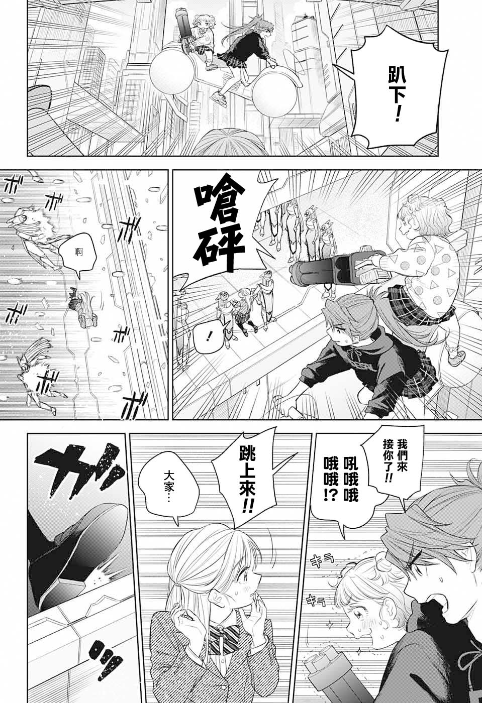 《女高中生最强》漫画最新章节第1话免费下拉式在线观看章节第【40】张图片