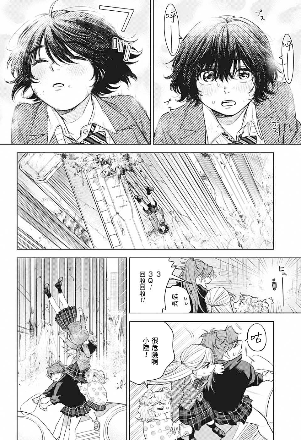 《女高中生最强》漫画最新章节第1话免费下拉式在线观看章节第【50】张图片