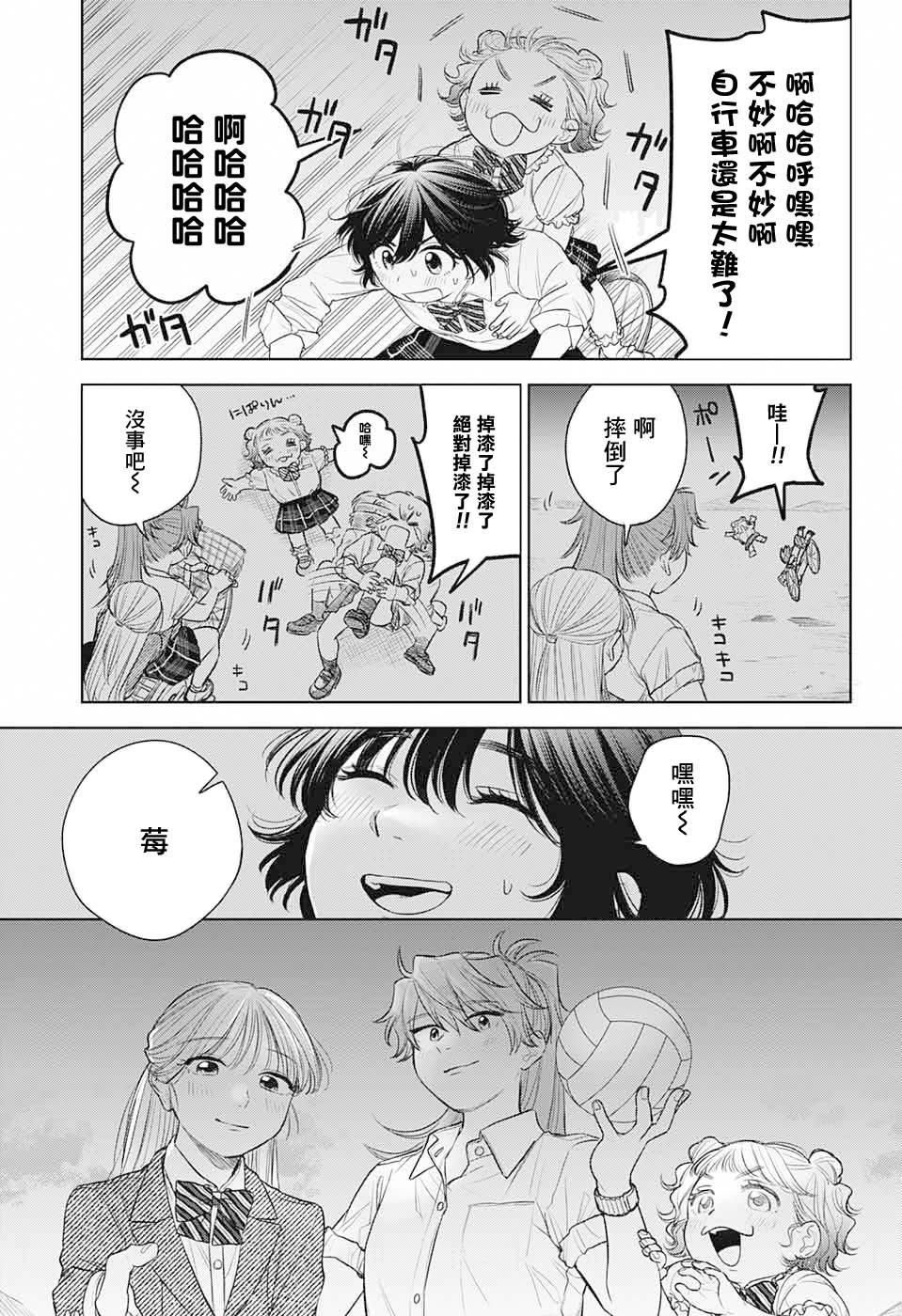 《女高中生最强》漫画最新章节第1话免费下拉式在线观看章节第【28】张图片