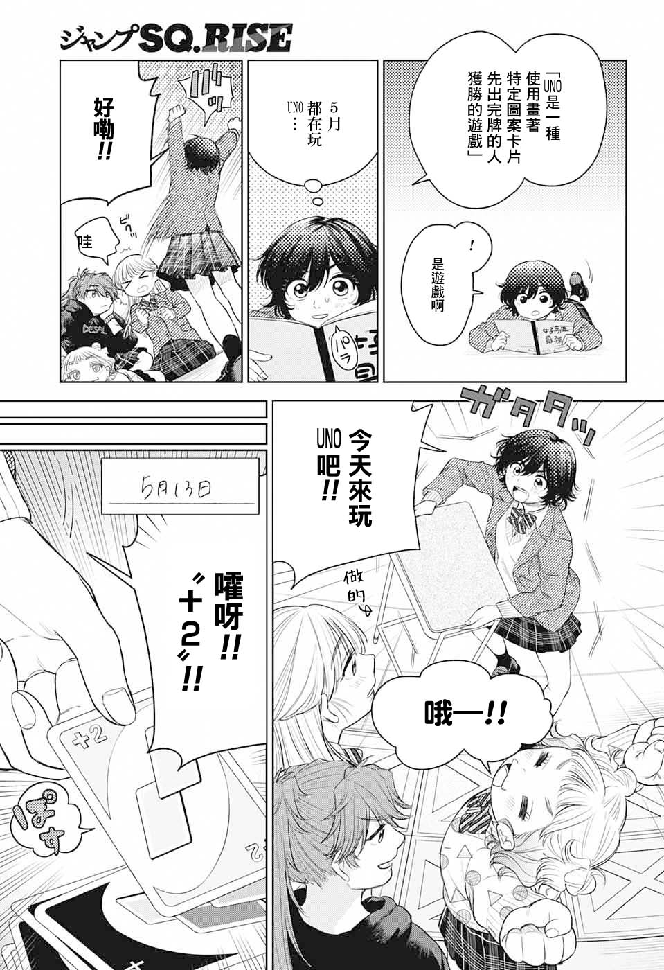 《女高中生最强》漫画最新章节第1话免费下拉式在线观看章节第【14】张图片