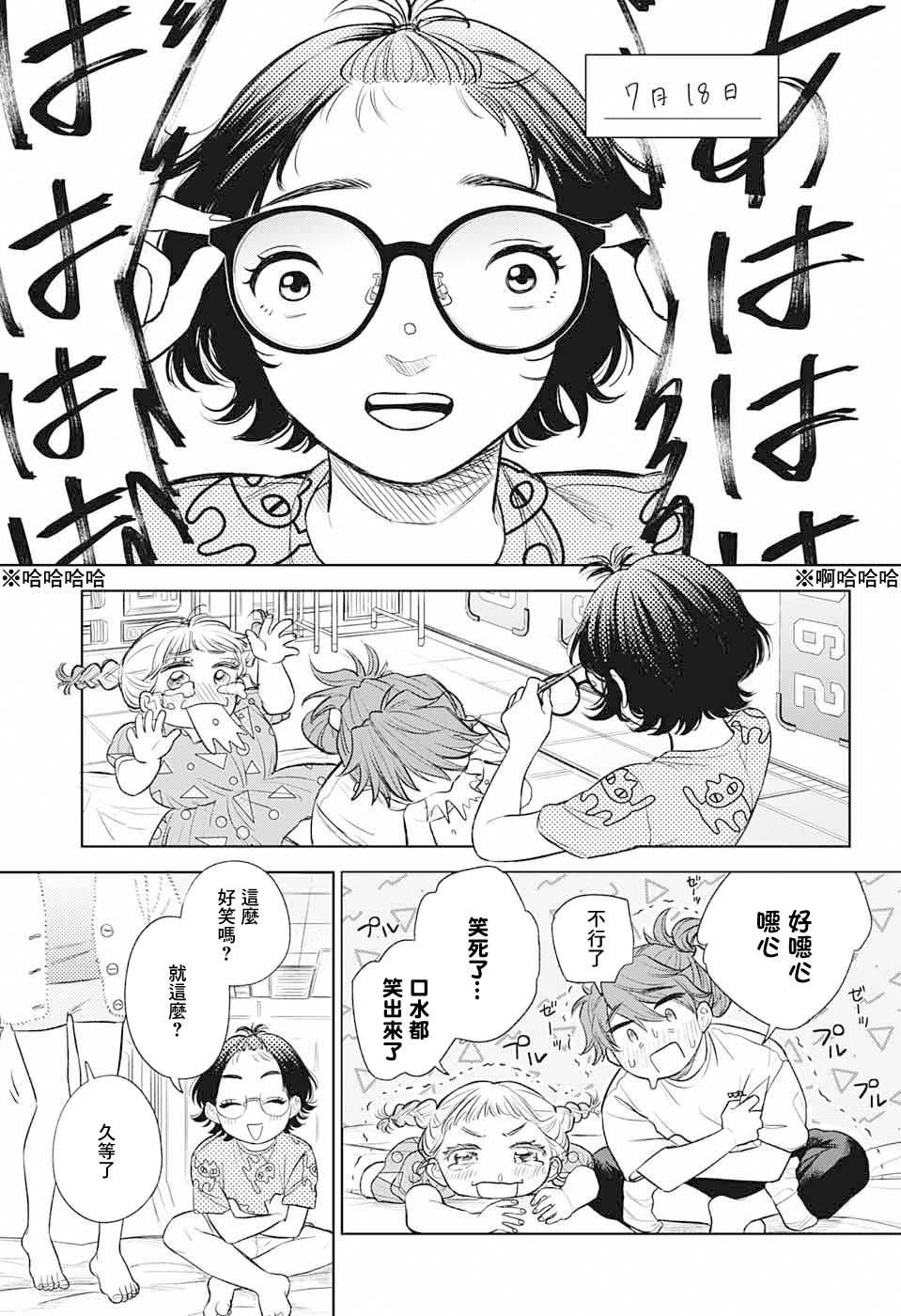 《女高中生最强》漫画最新章节第1话免费下拉式在线观看章节第【18】张图片