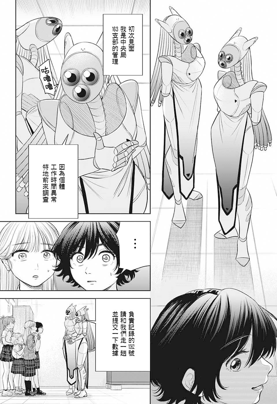 《女高中生最强》漫画最新章节第1话免费下拉式在线观看章节第【31】张图片