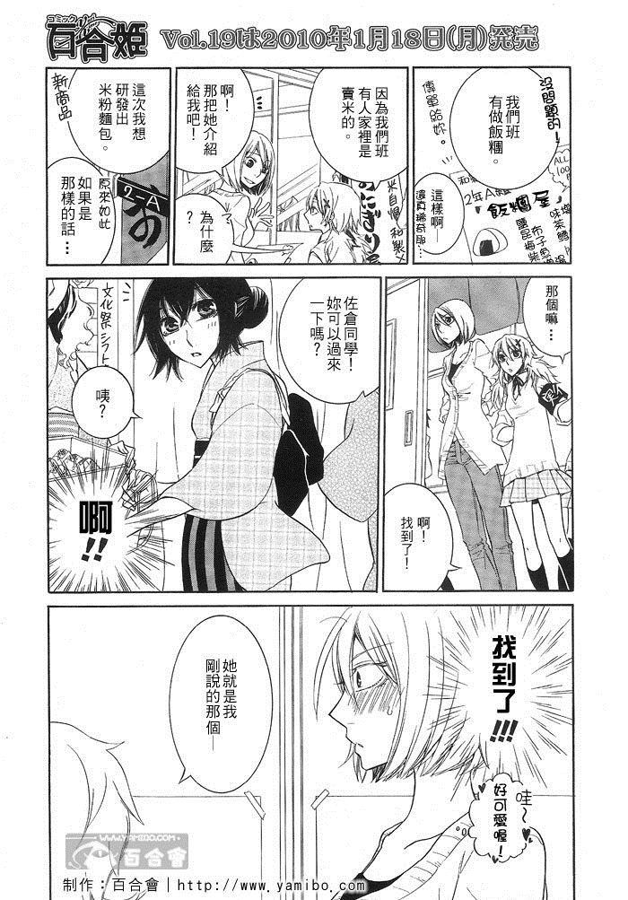 《Delicious Time（美味时刻）》漫画最新章节第1话免费下拉式在线观看章节第【11】张图片