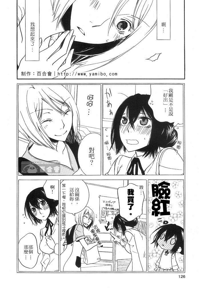 《Delicious Time（美味时刻）》漫画最新章节第1话免费下拉式在线观看章节第【22】张图片